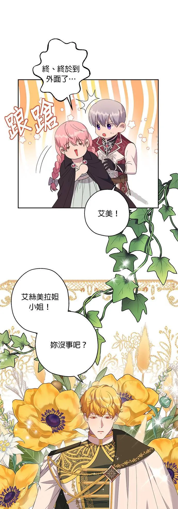 第38话 第27页