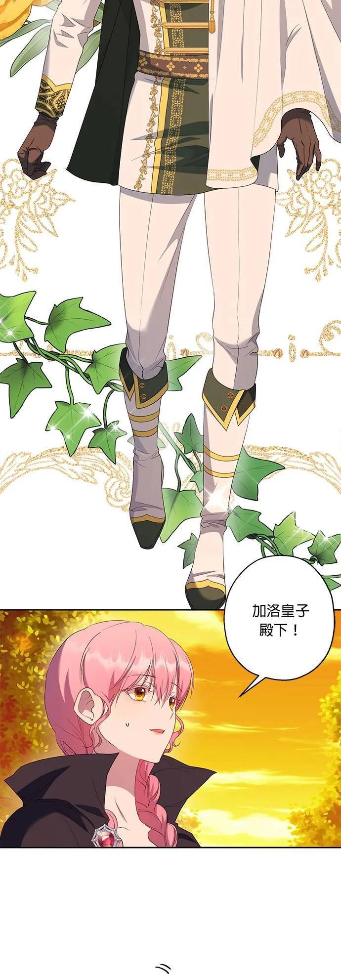 第38话 第28页