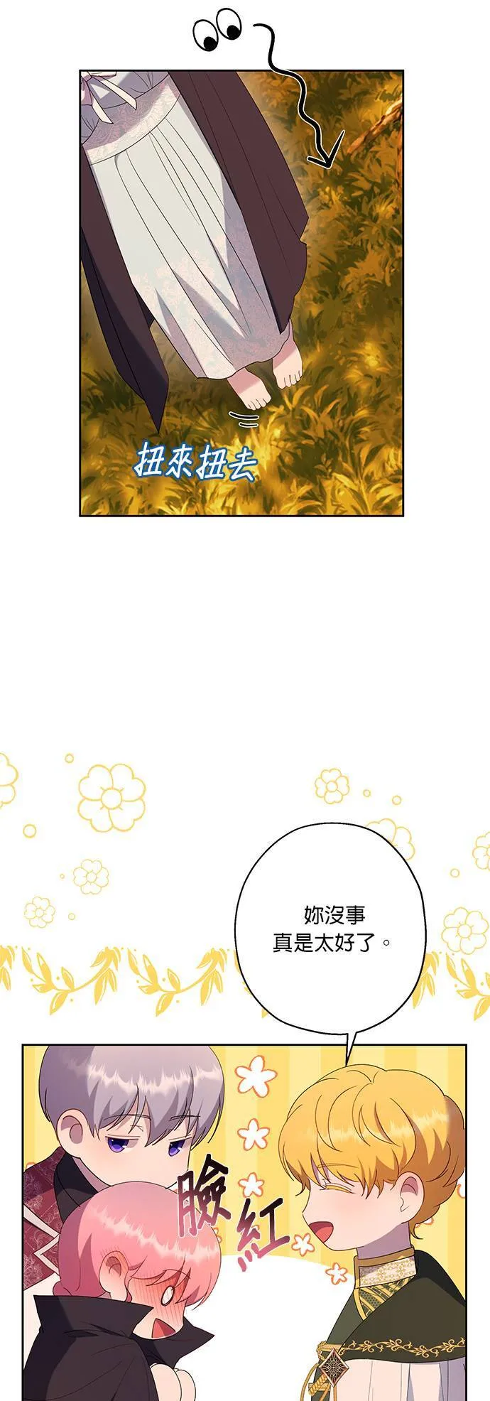 第38话 第29页