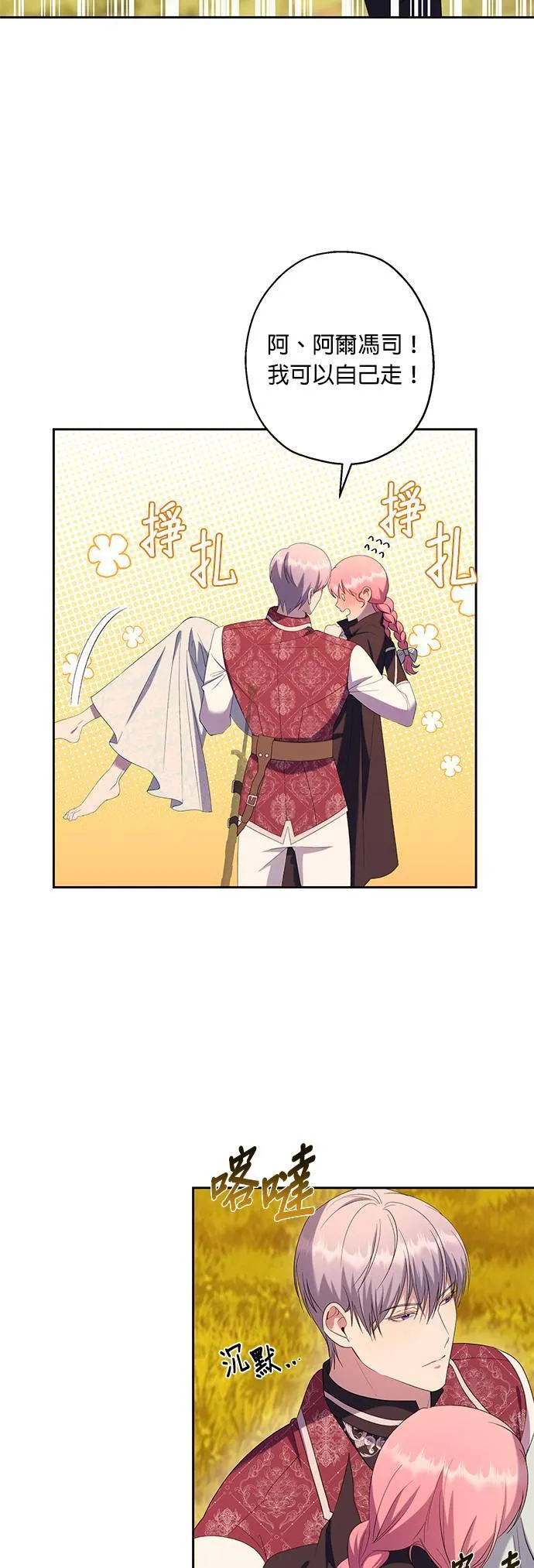 第38话 第32页