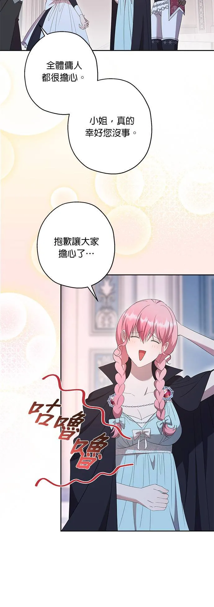 第38话 第36页