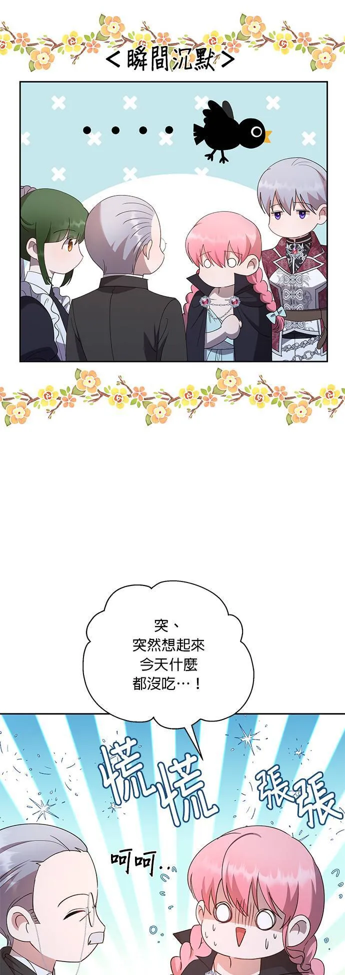 第38话 第37页