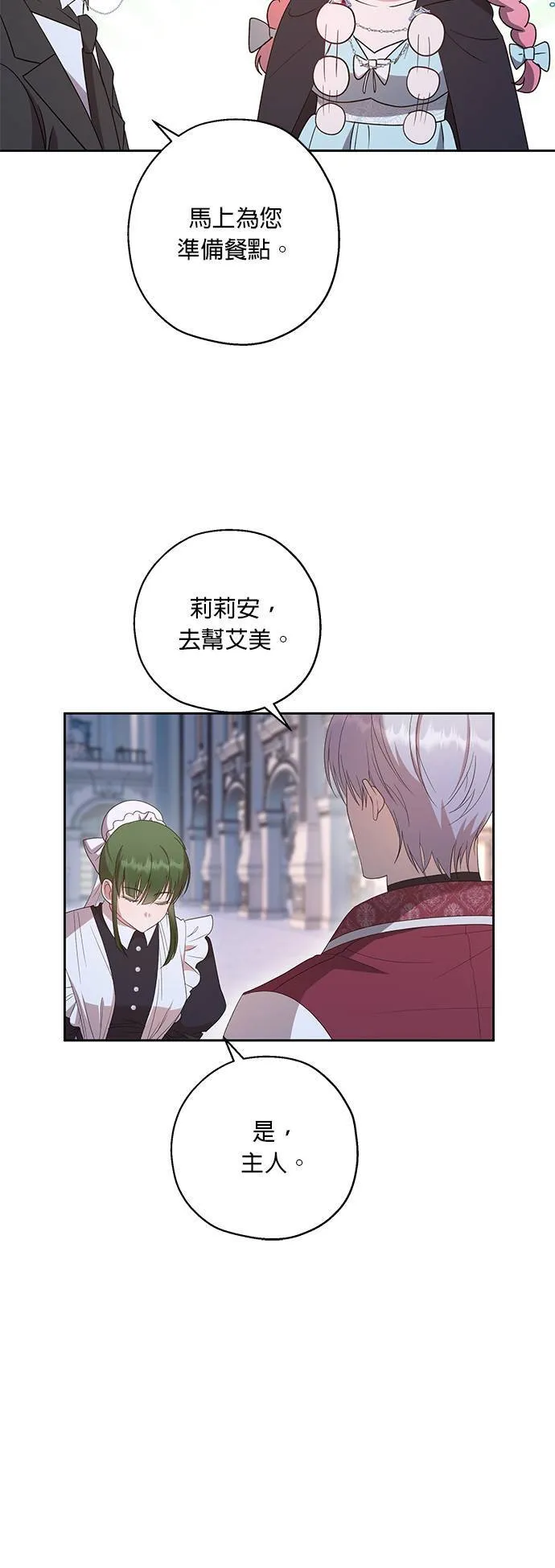第38话 第38页