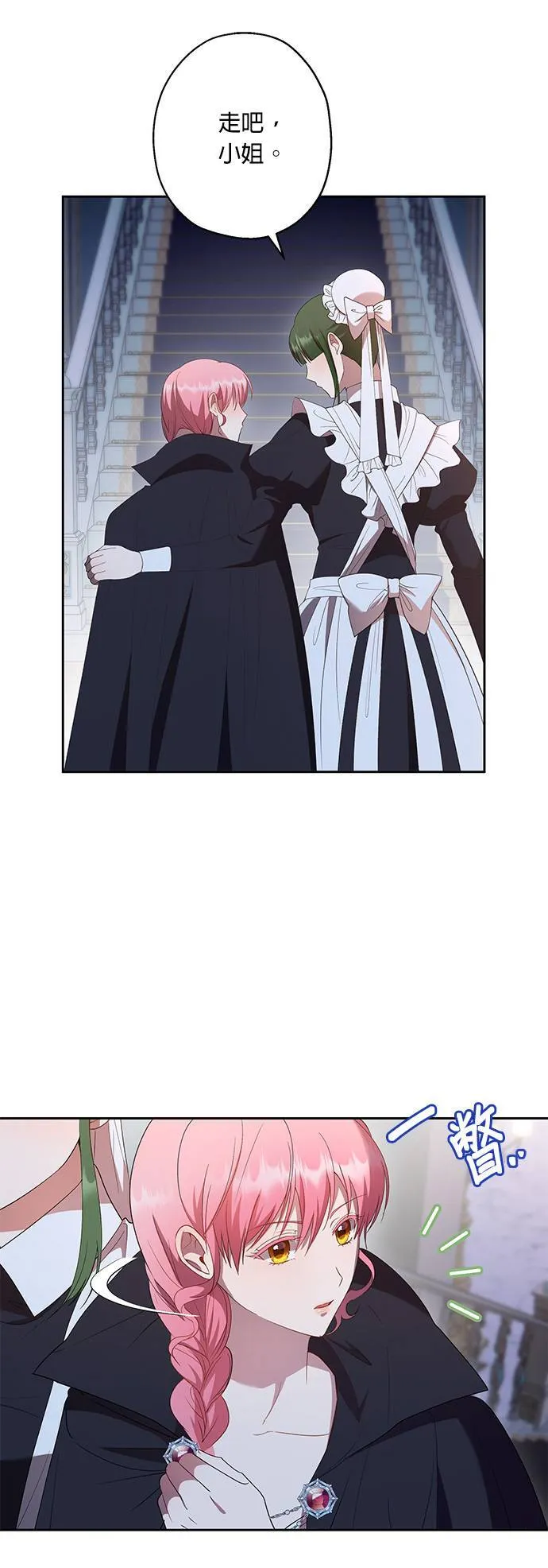 第38话 第39页