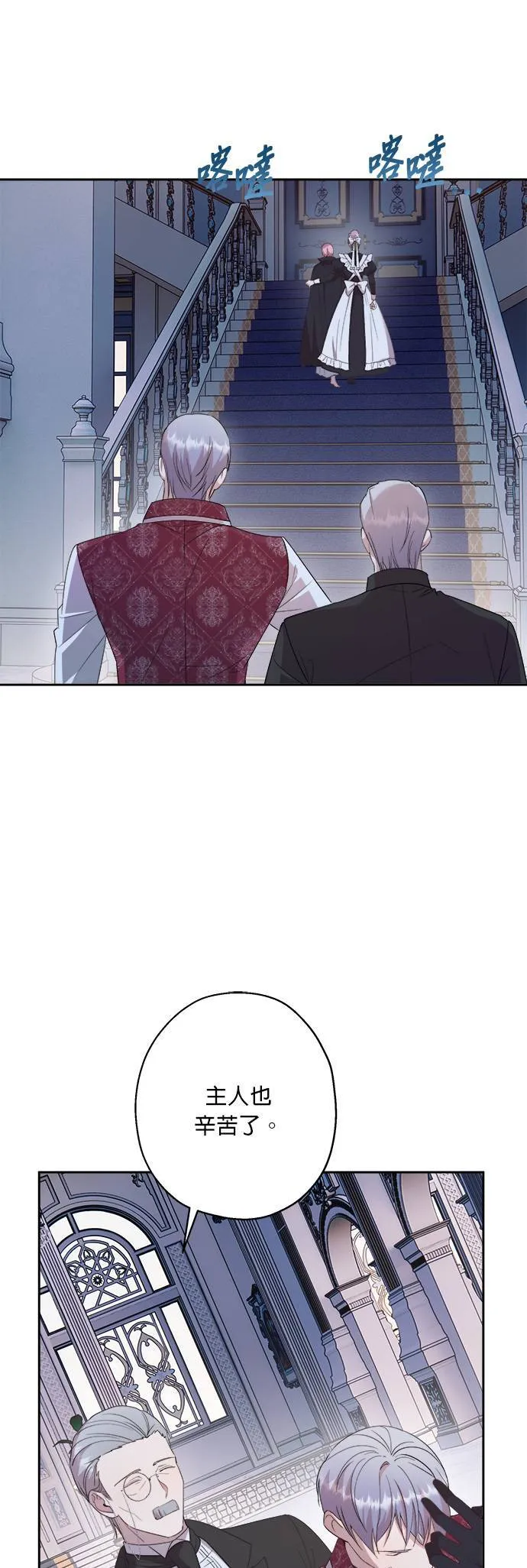 第38话 第43页