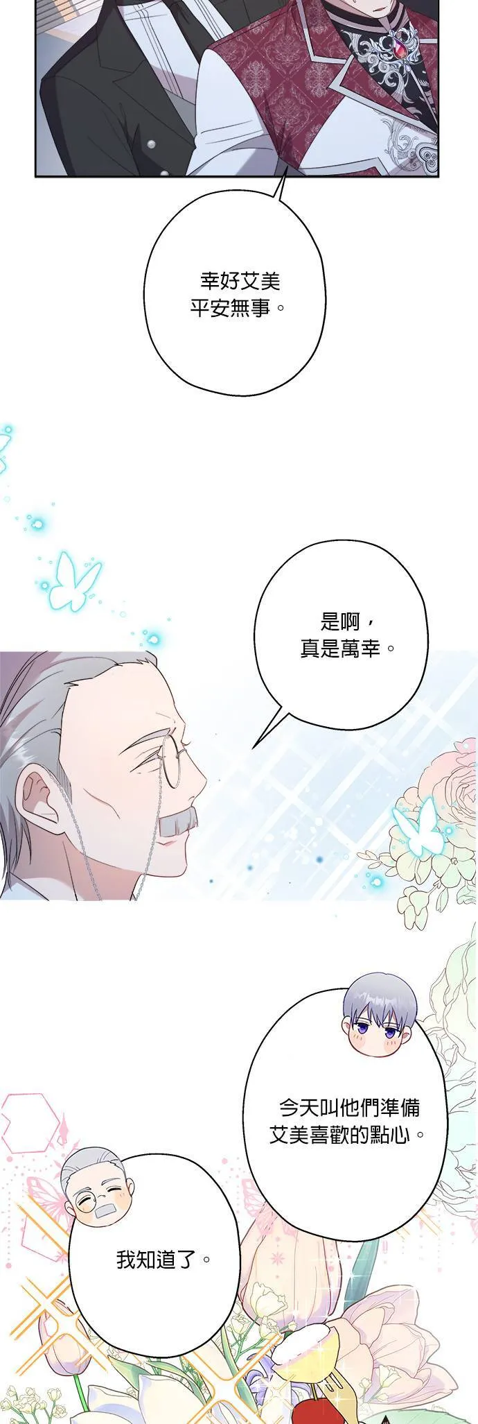 第38话 第44页