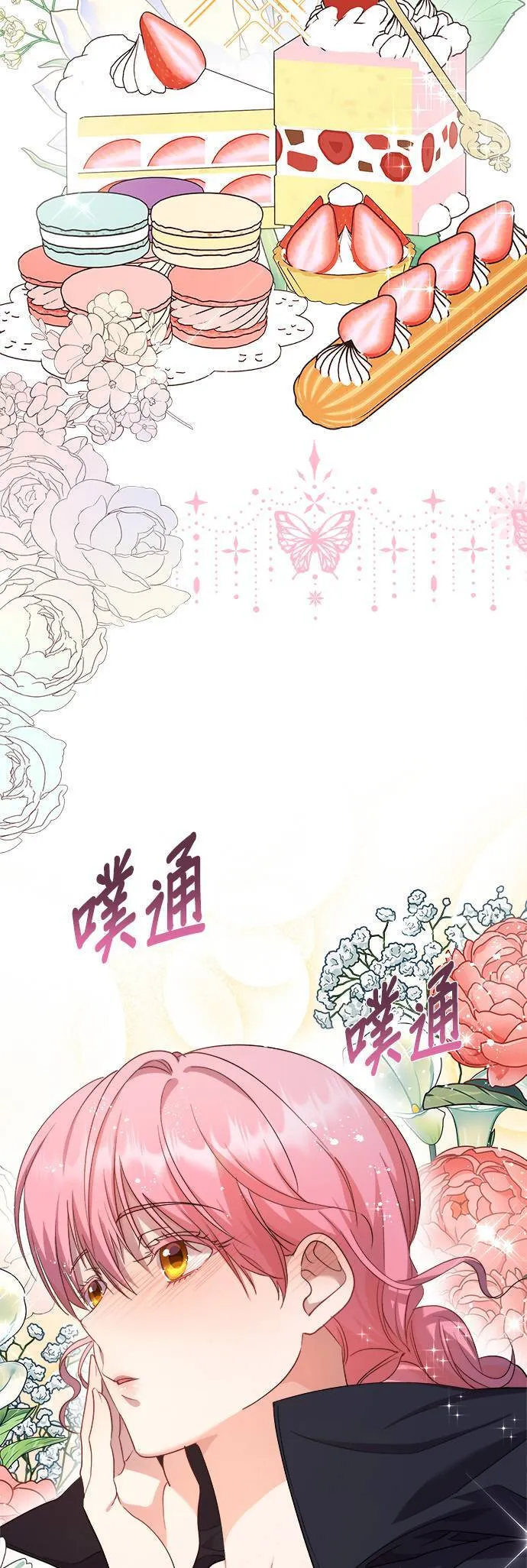 第38话 第45页