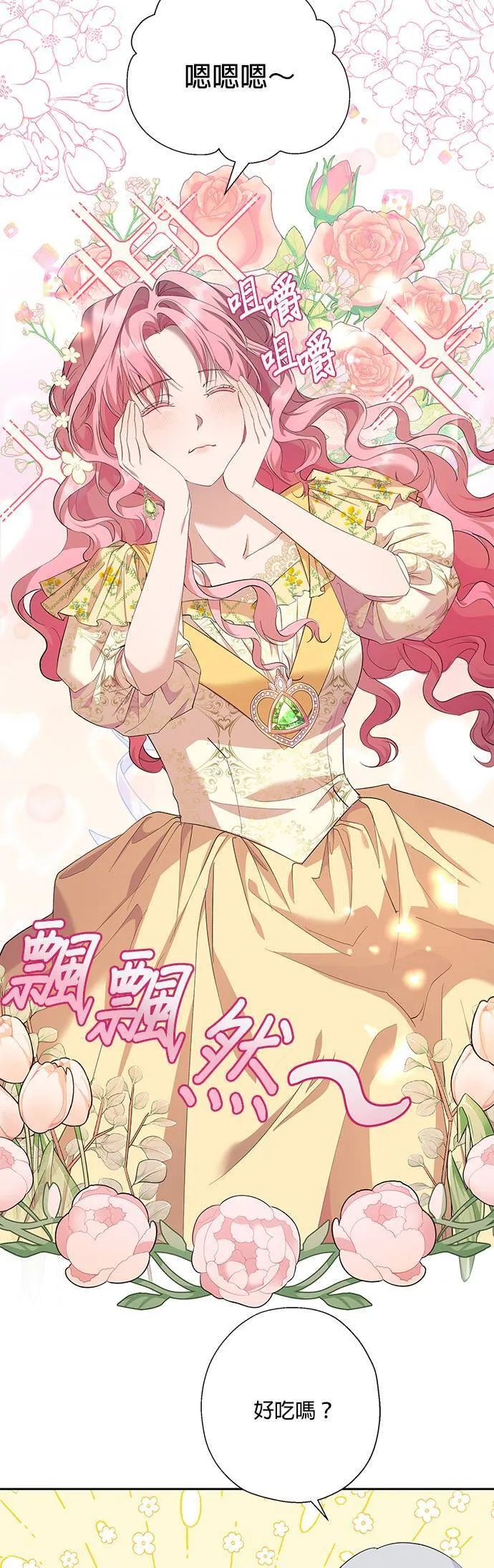 第39话 第2页