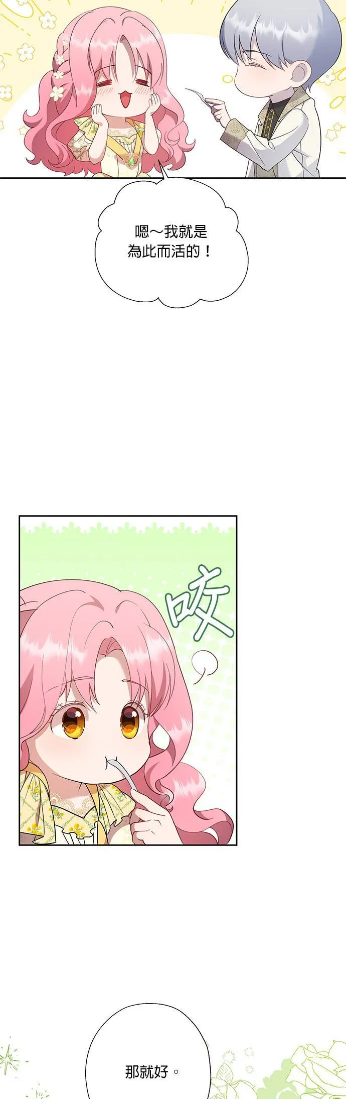 第39话 第3页