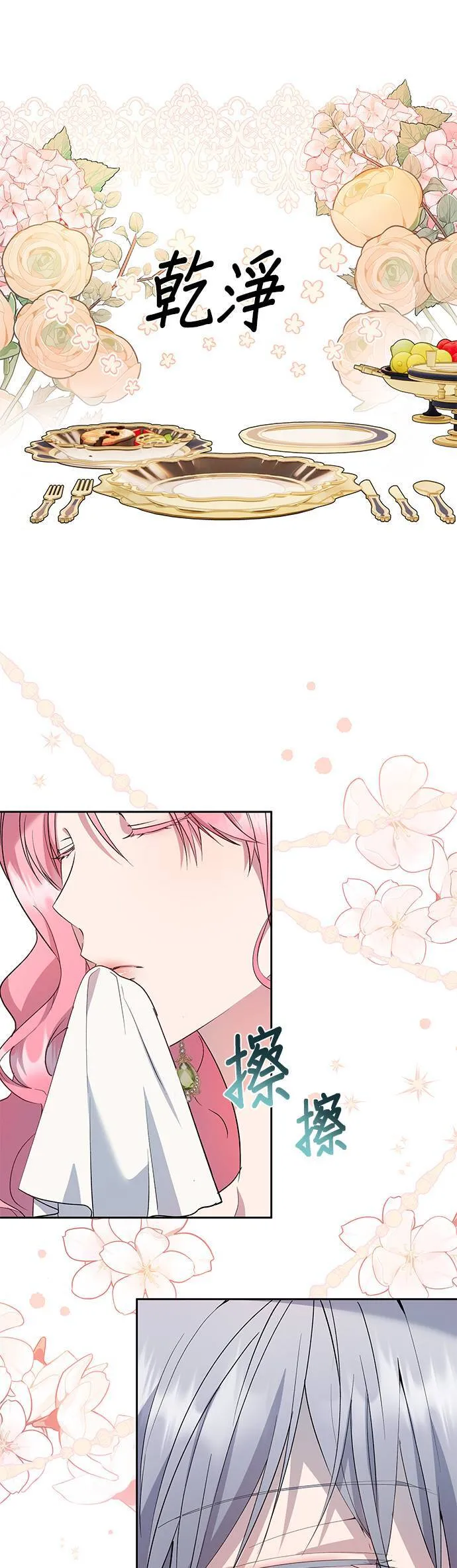 第39话 第5页