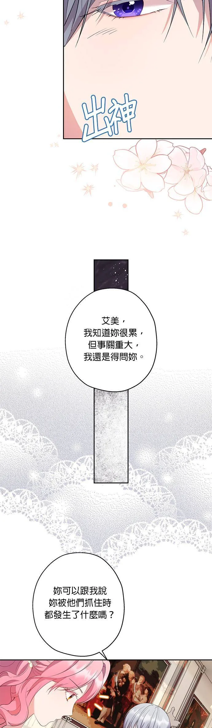 第39话 第6页