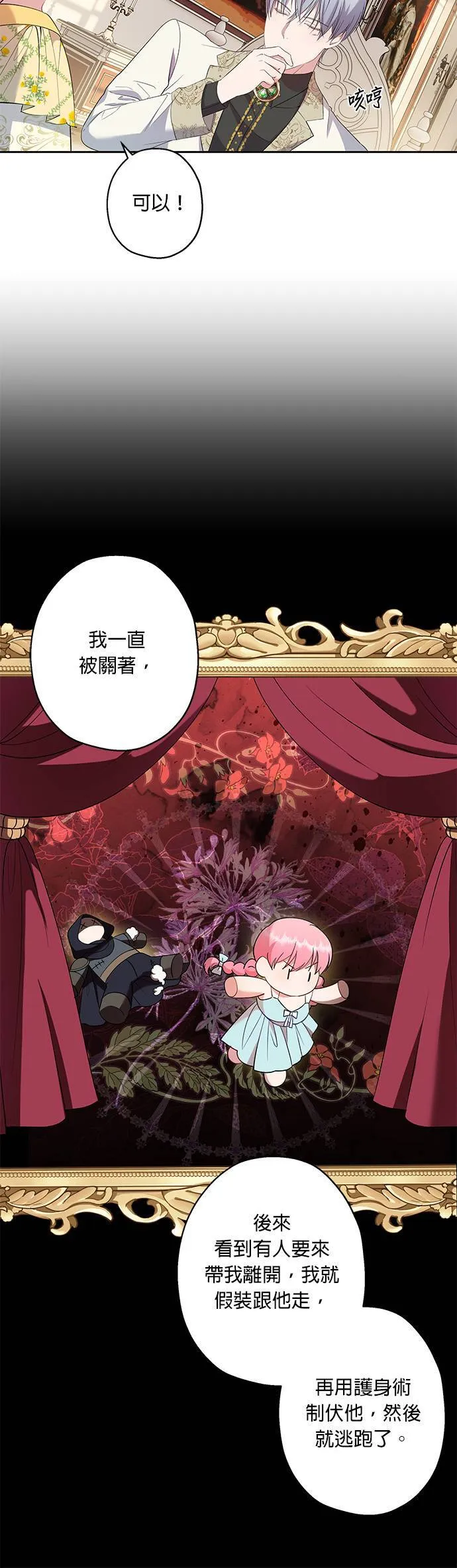 第39话 第7页