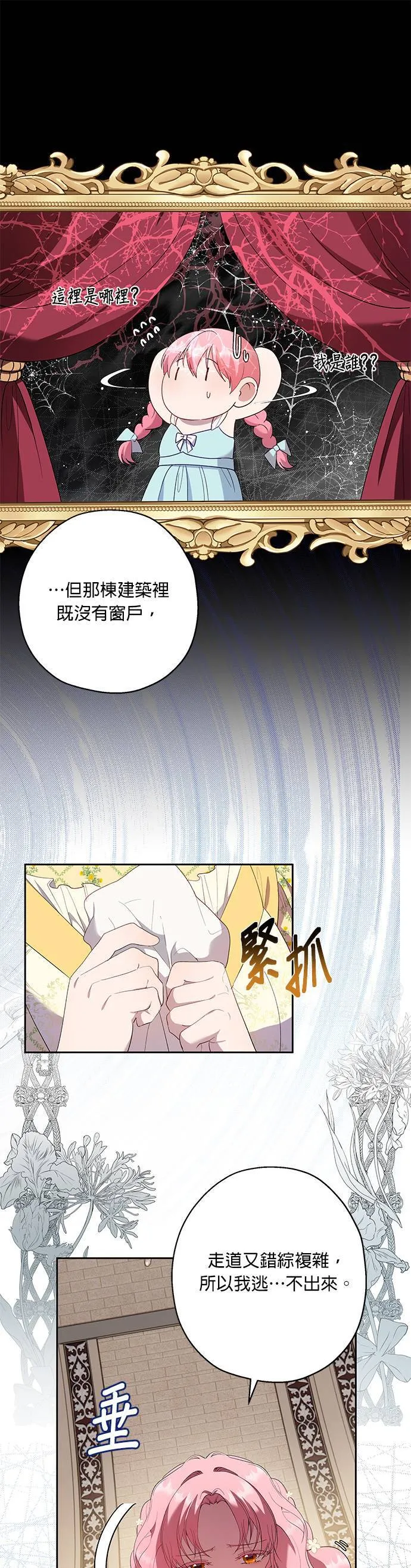 第39话 第8页