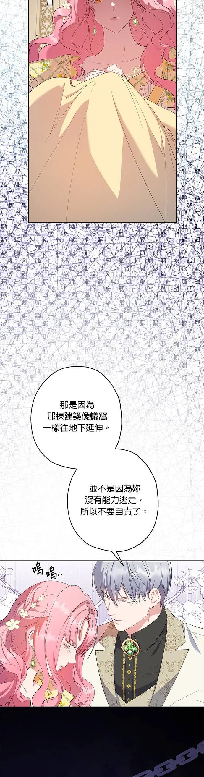 第39话 第9页