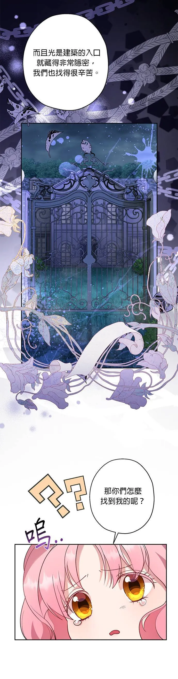 第39话 第10页