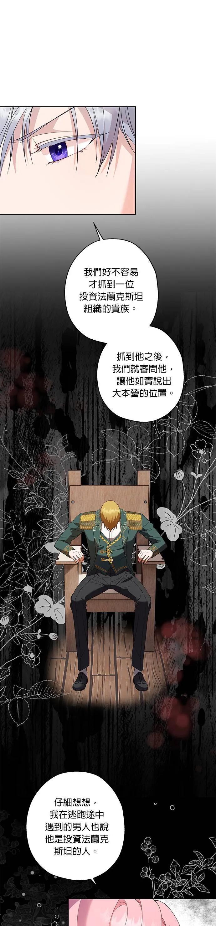 第39话 第11页
