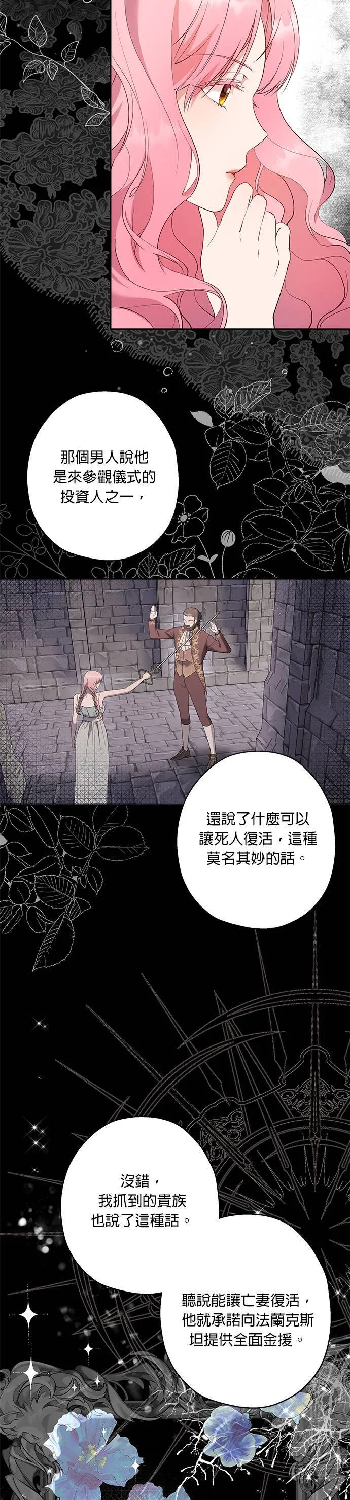 第39话 第12页