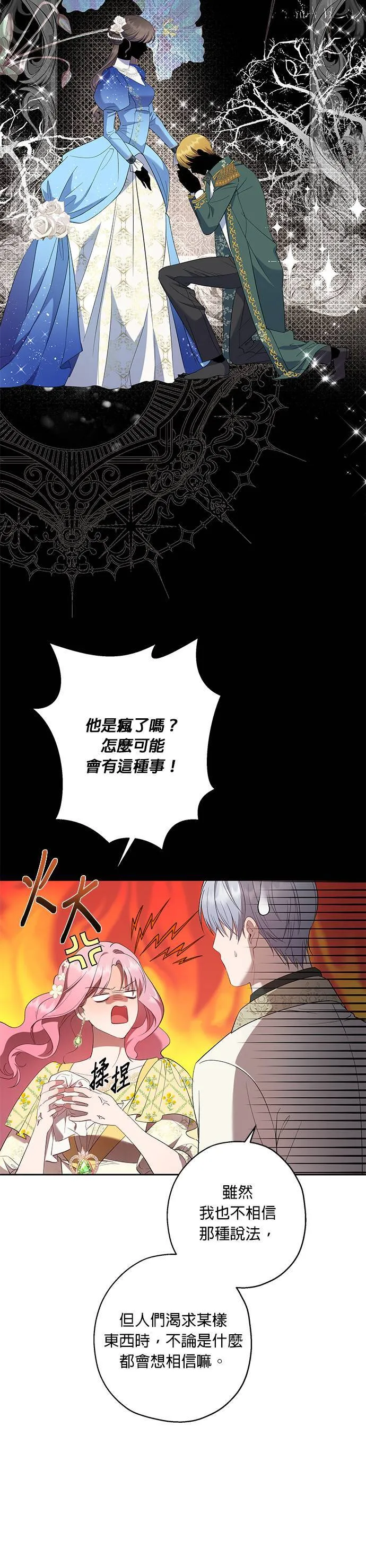 第39话 第13页