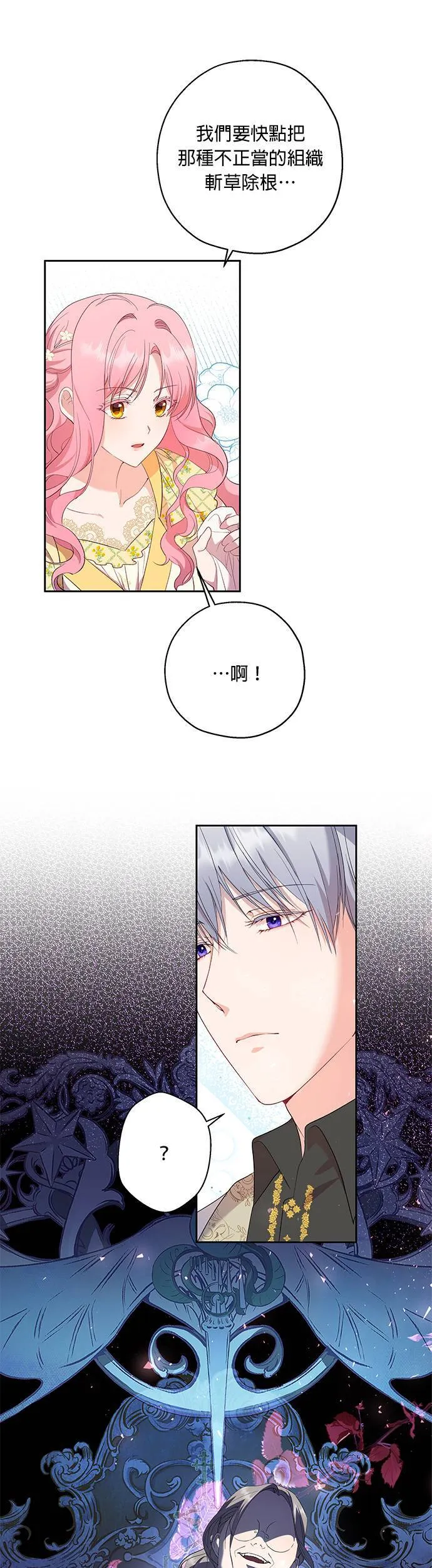 第39话 第14页
