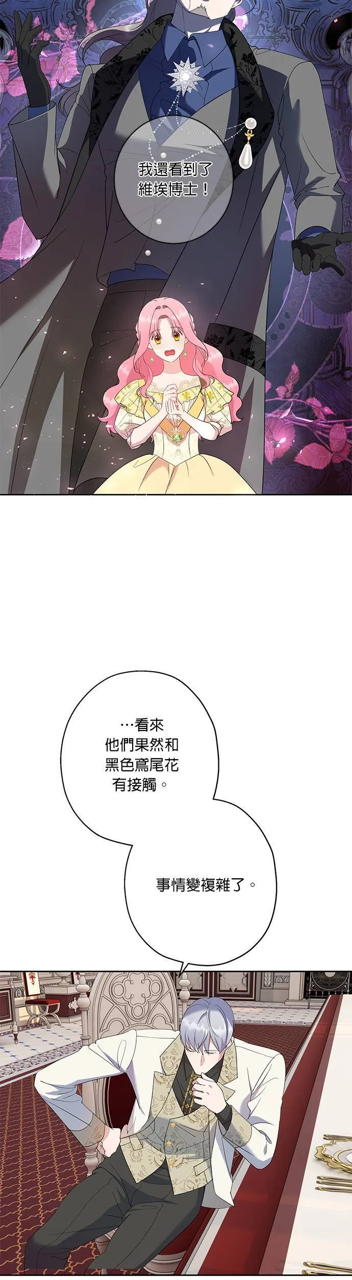 第39话 第15页