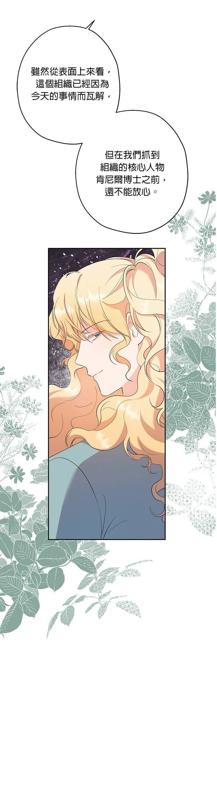 第39话 第16页