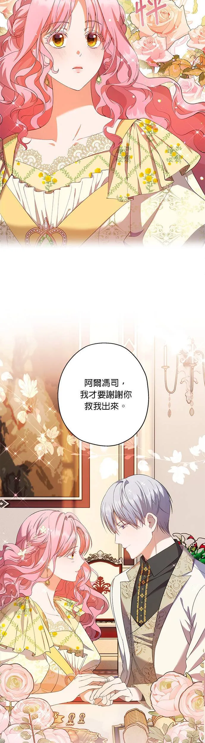 第39话 第18页
