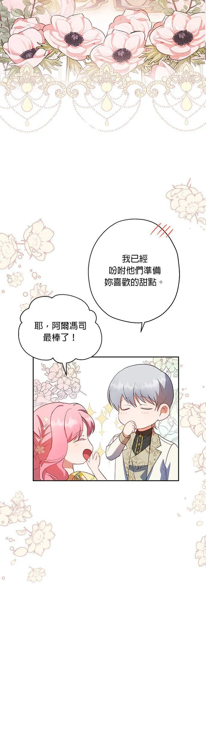 第39话 第19页