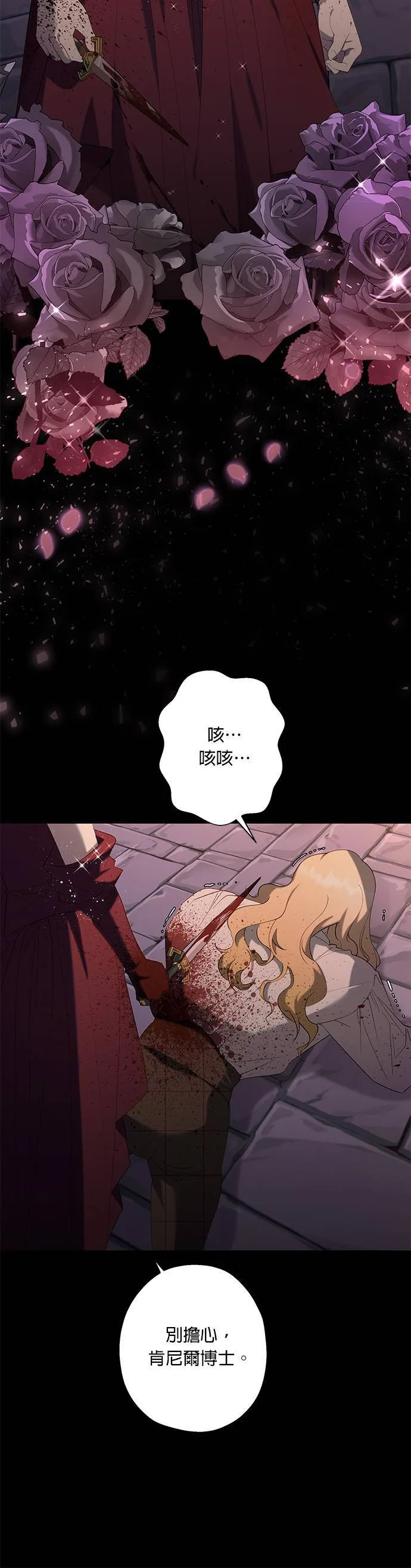 第39话 第25页