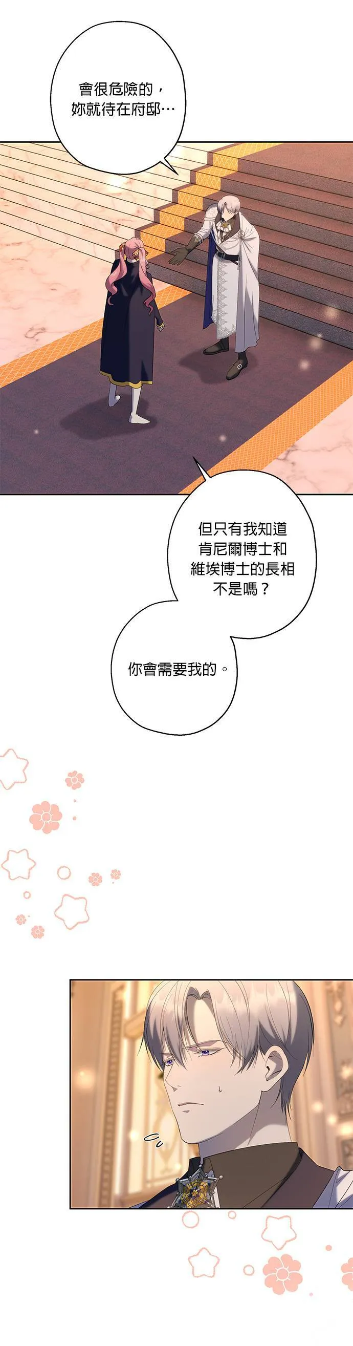 第39话 第31页