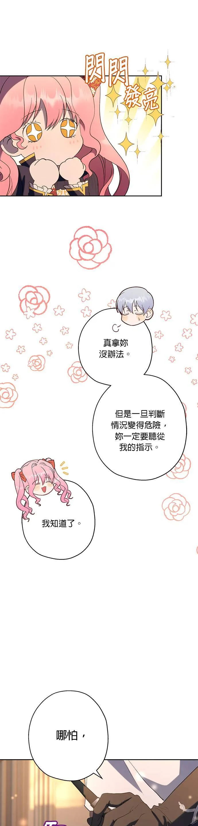 第39话 第32页