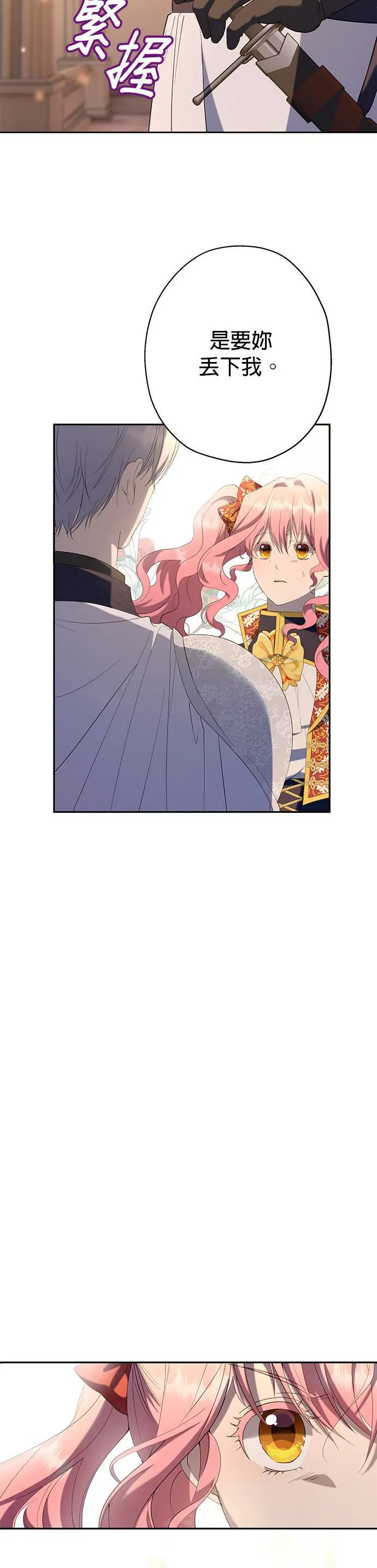 第39话 第33页