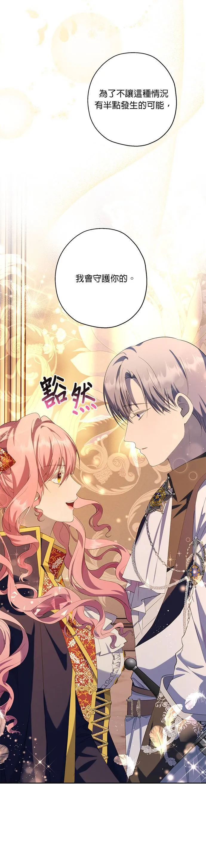 第39话 第34页