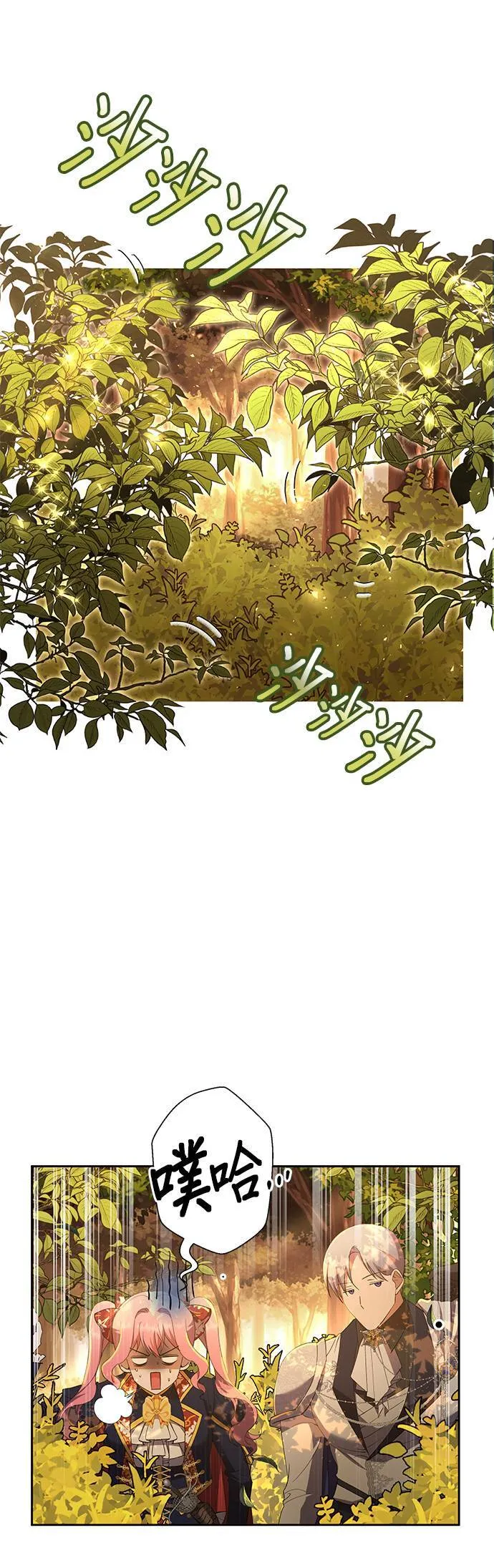 第39话 第39页