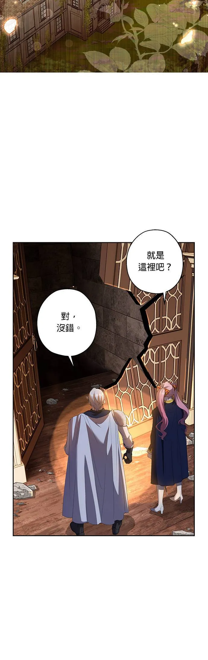 第40话（第一季完结） 第4页