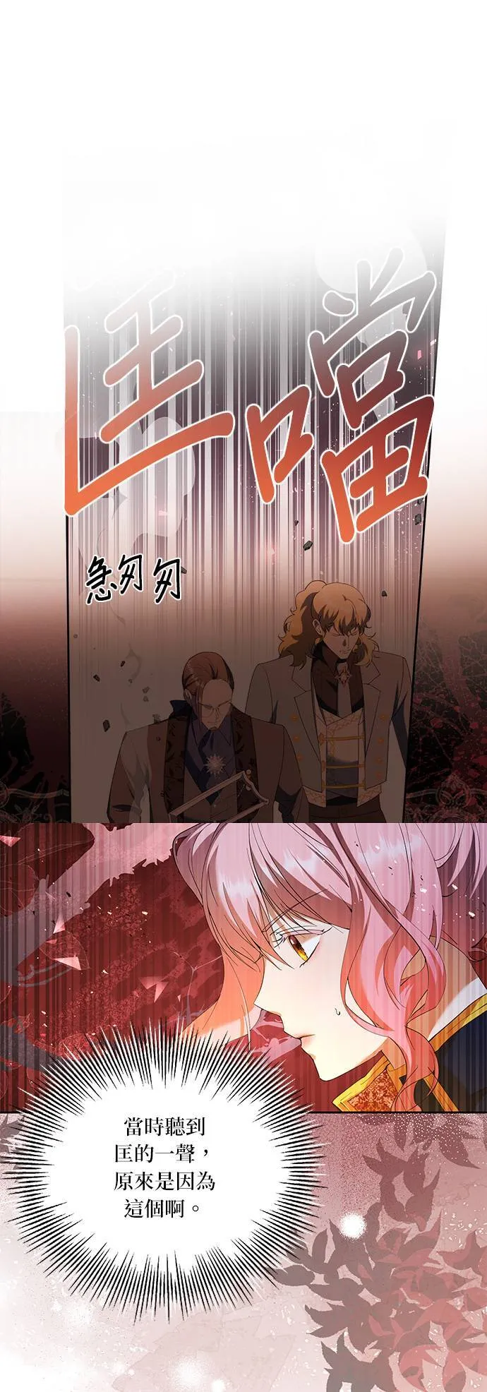 第40话（第一季完结） 第5页