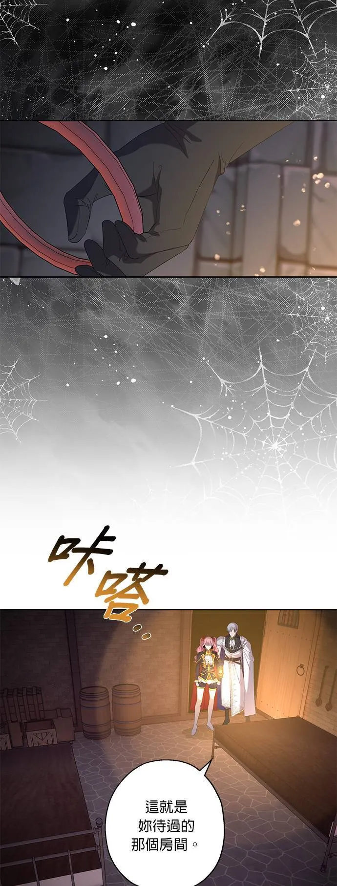第40话（第一季完结） 第10页