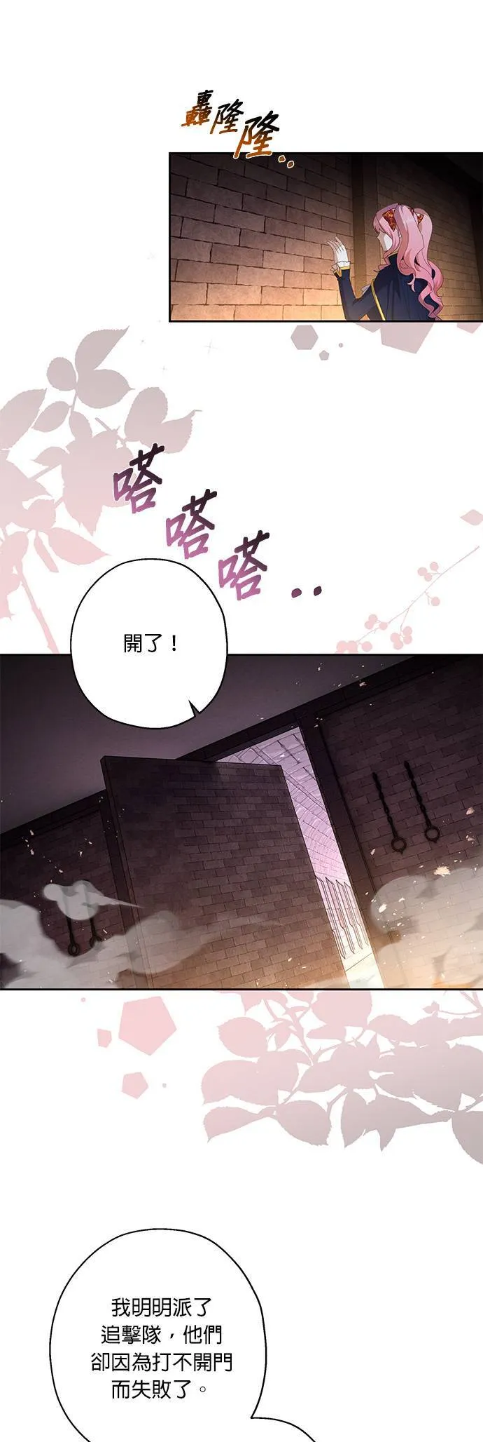 第40话（第一季完结） 第13页