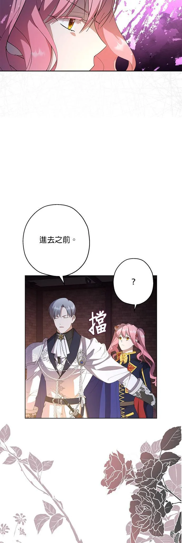 第40话（第一季完结） 第15页