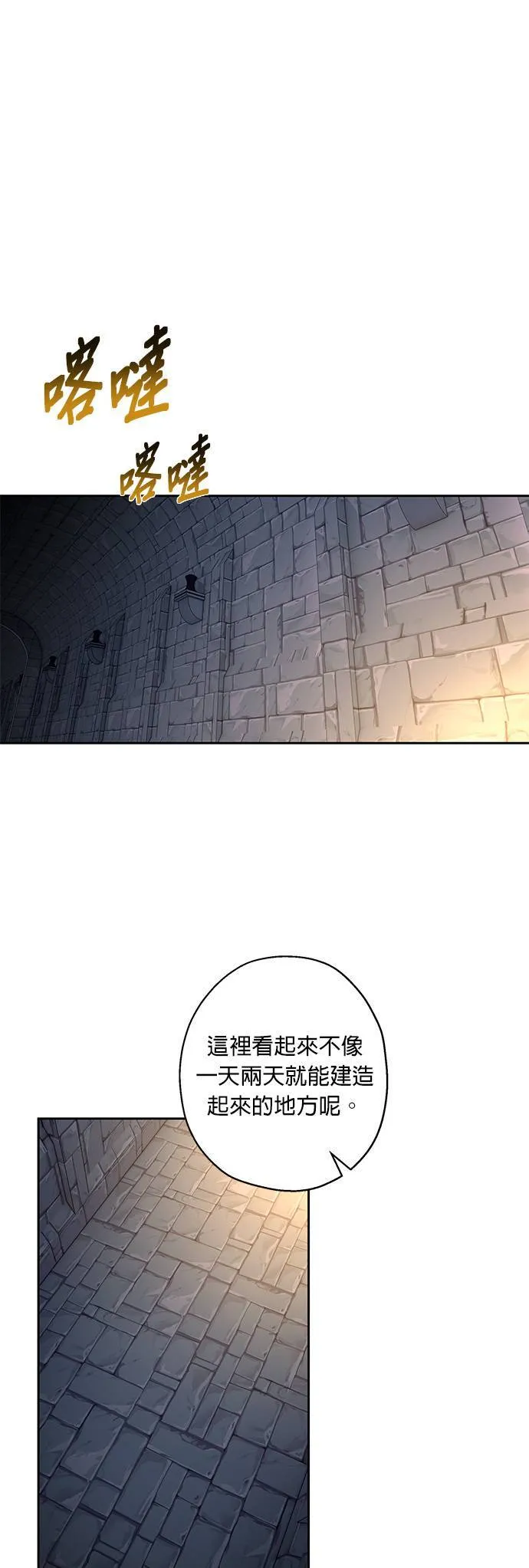 第40话（第一季完结） 第19页