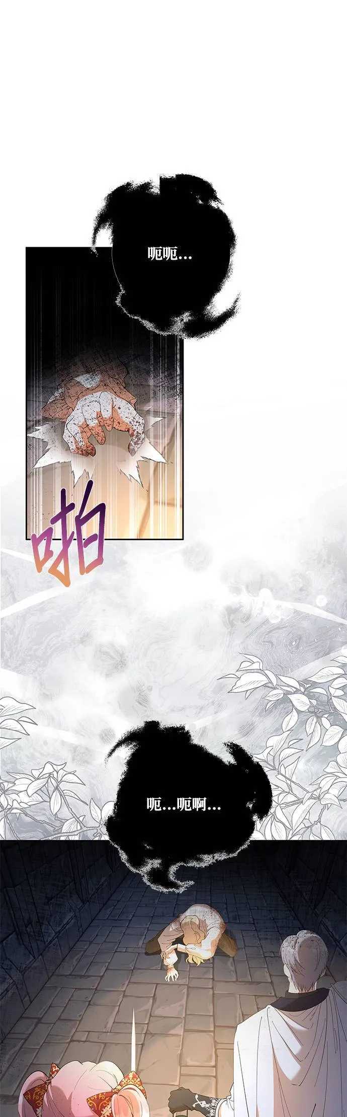 第40话（第一季完结） 第25页