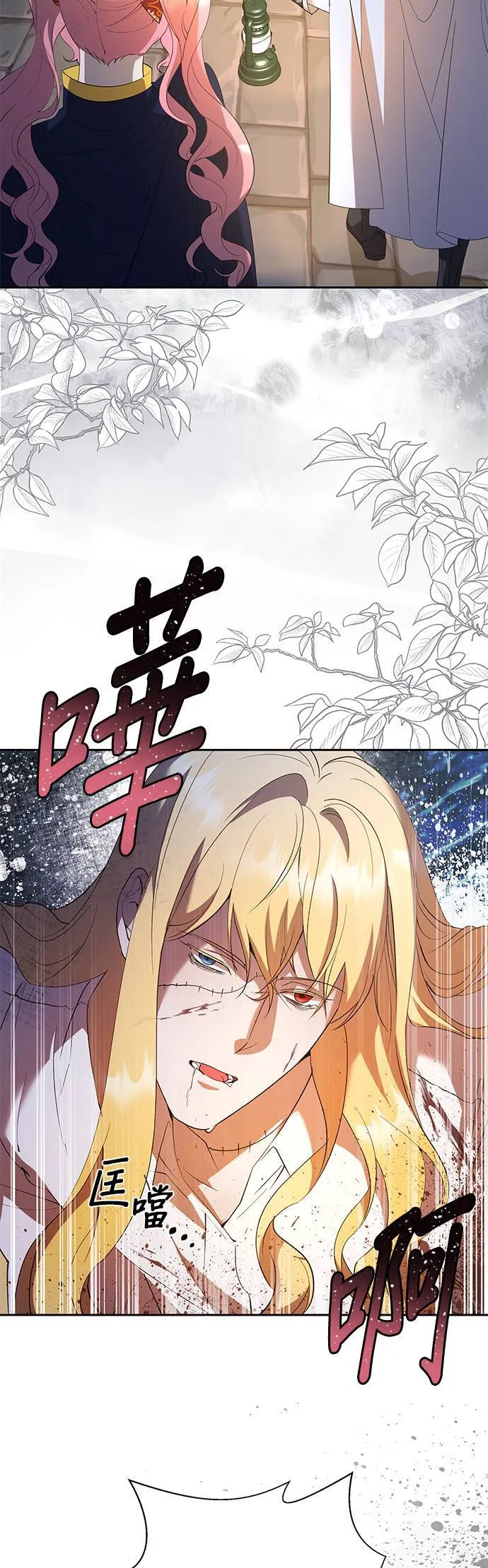 第40话（第一季完结） 第26页