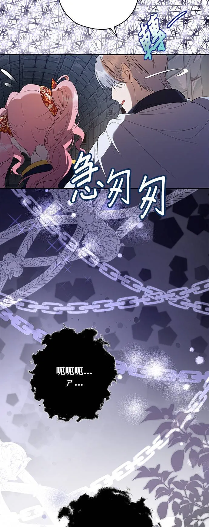 第40话（第一季完结） 第34页