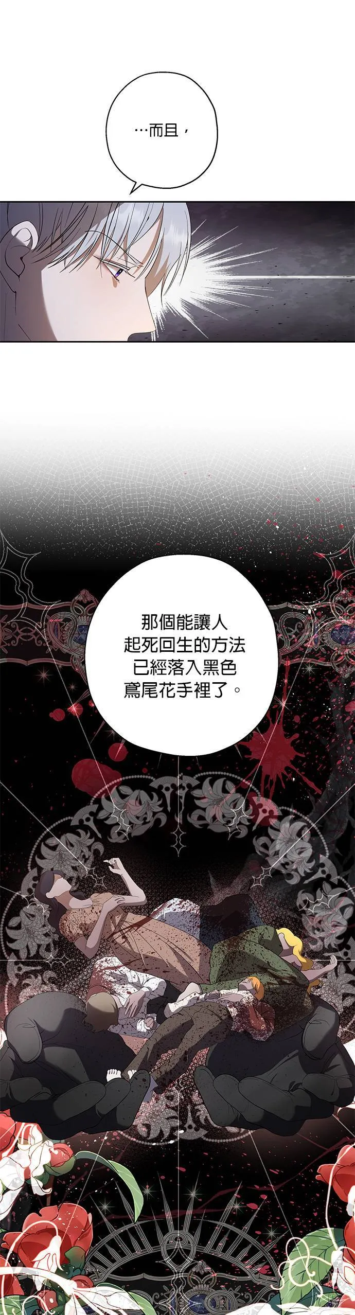 第40话（第一季完结） 第41页