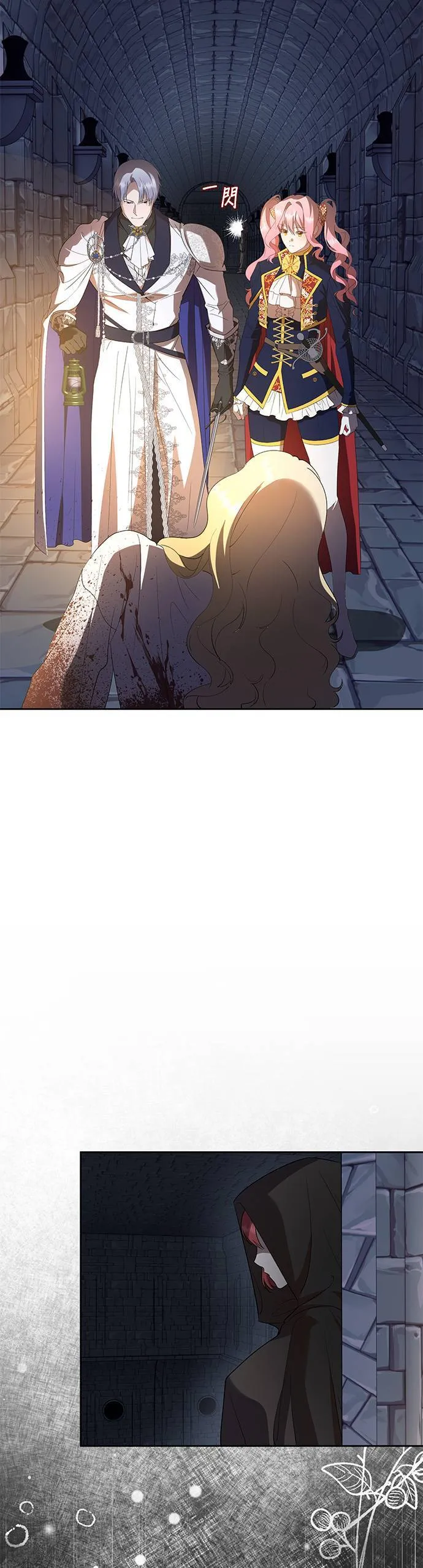 第40话（第一季完结） 第43页