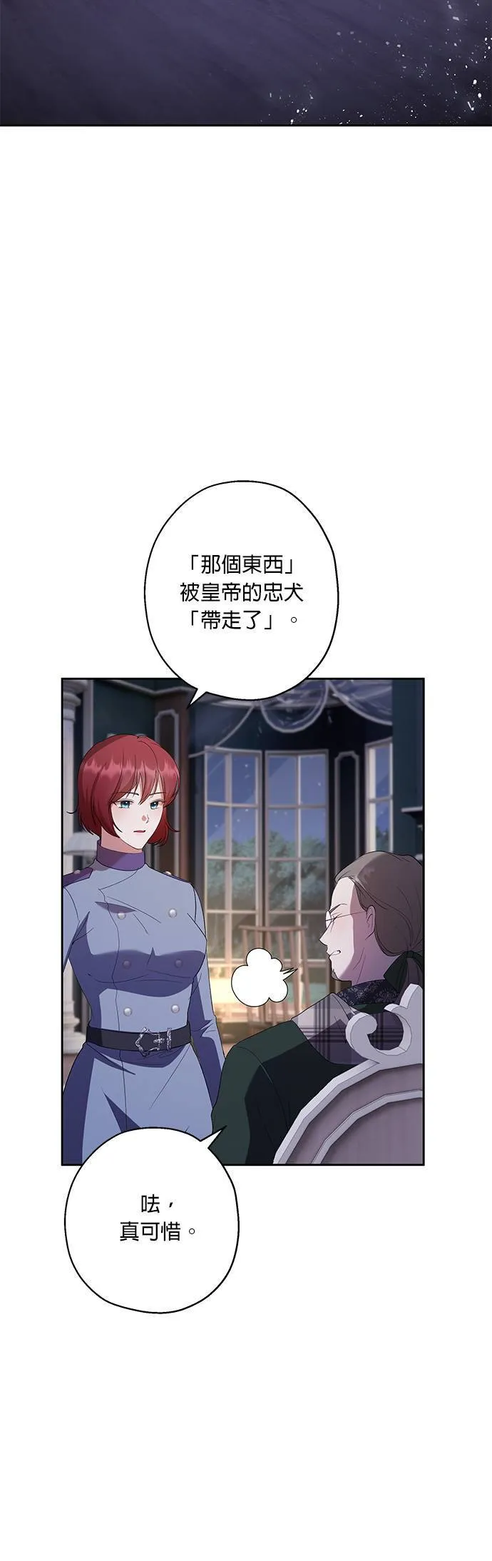 第40话（第一季完结） 第46页