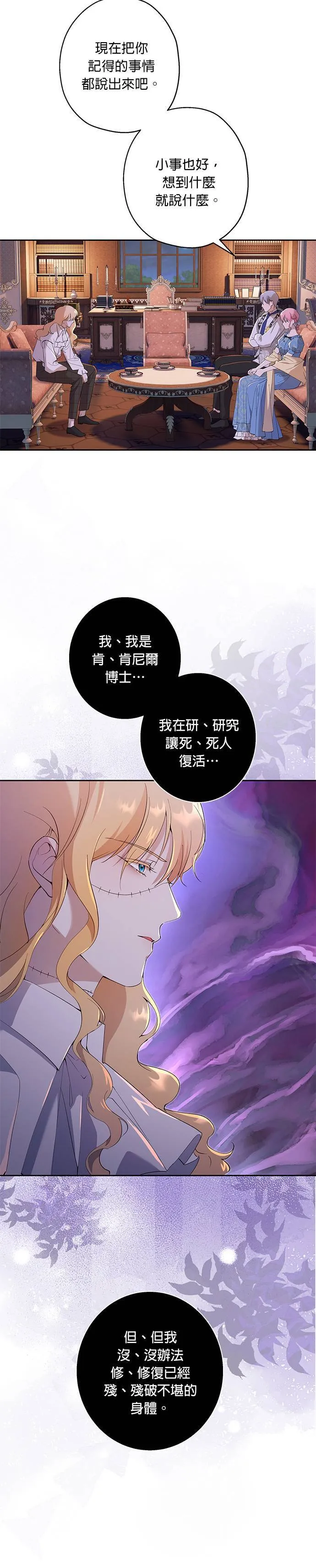 第41话 第2页