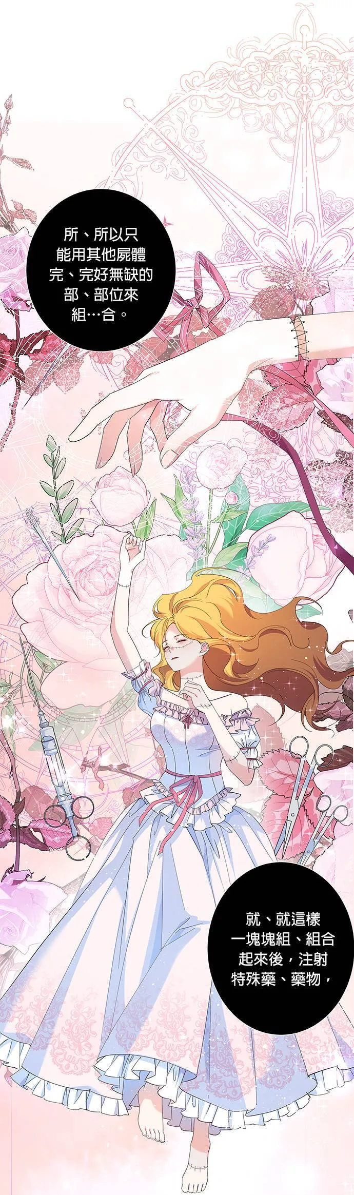 第41话 第3页