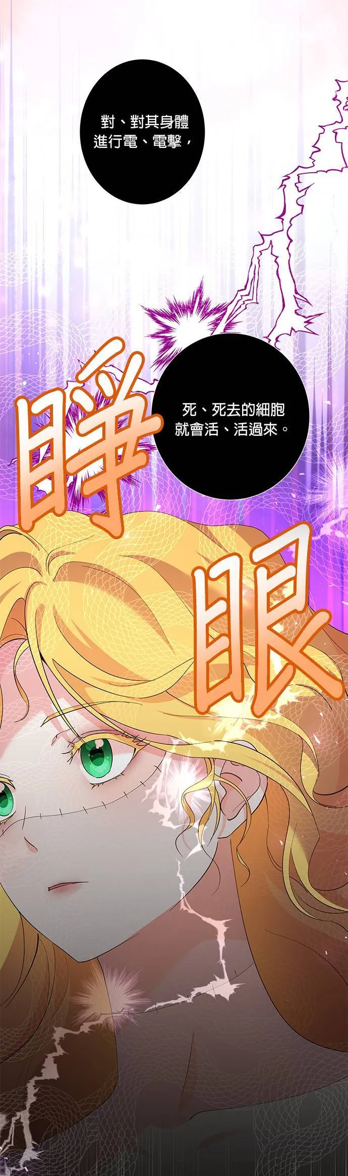 第41话 第4页