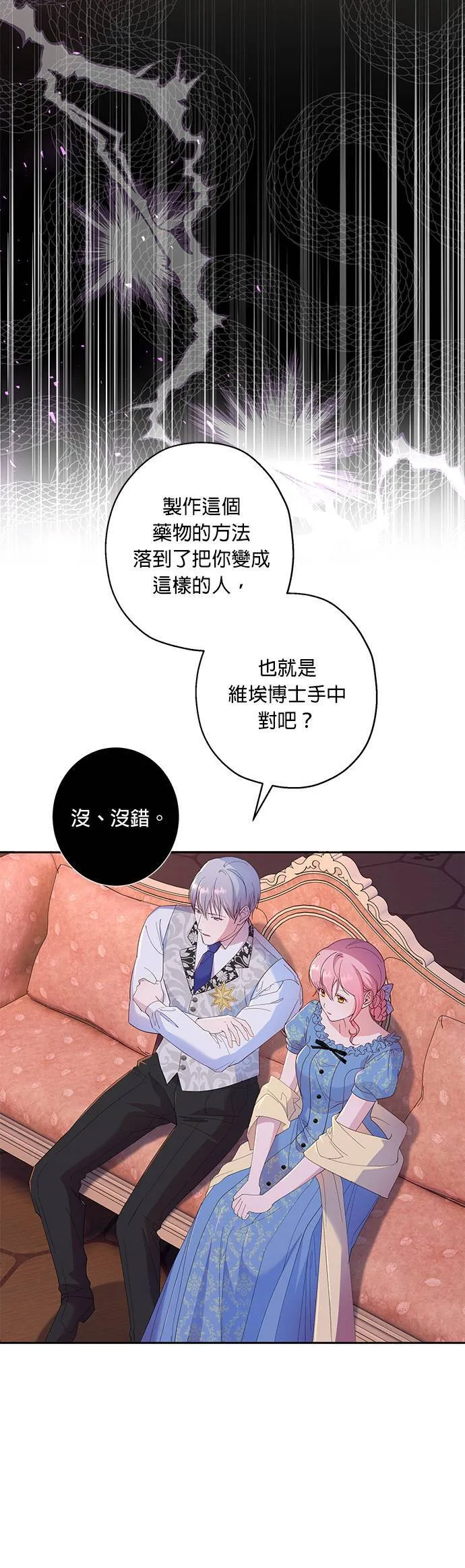 第41话 第5页