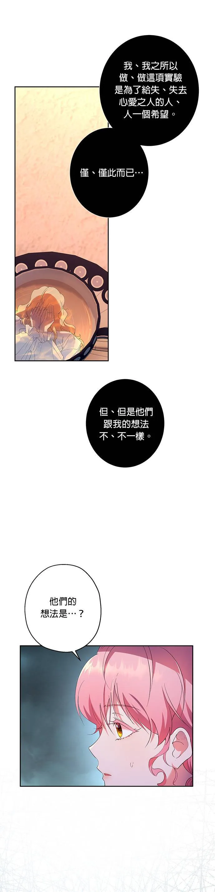 第41话 第6页